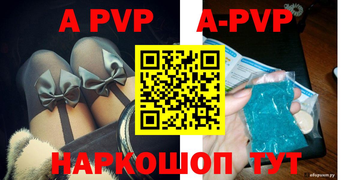 Alpha PVP крисы CK Джанкой