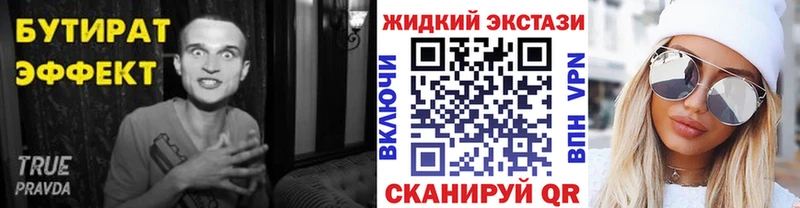 Бутират GHB  Джанкой 