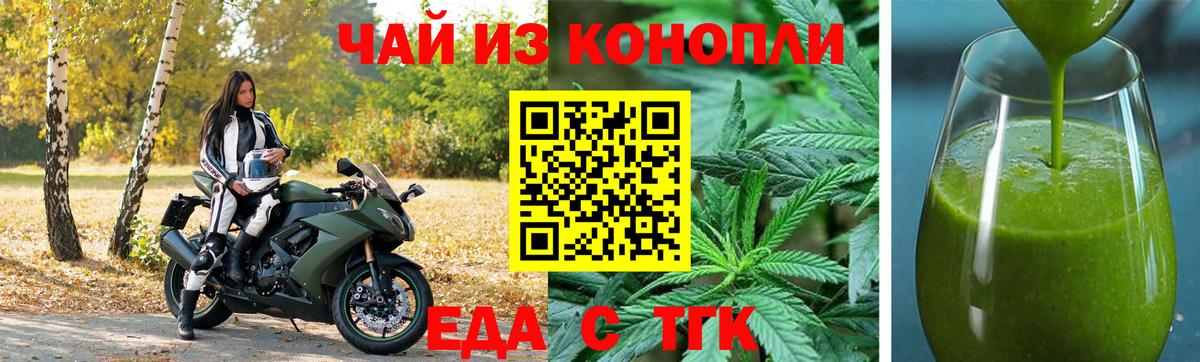 Cannafood конопля  Вход с VPN  Джанкой 