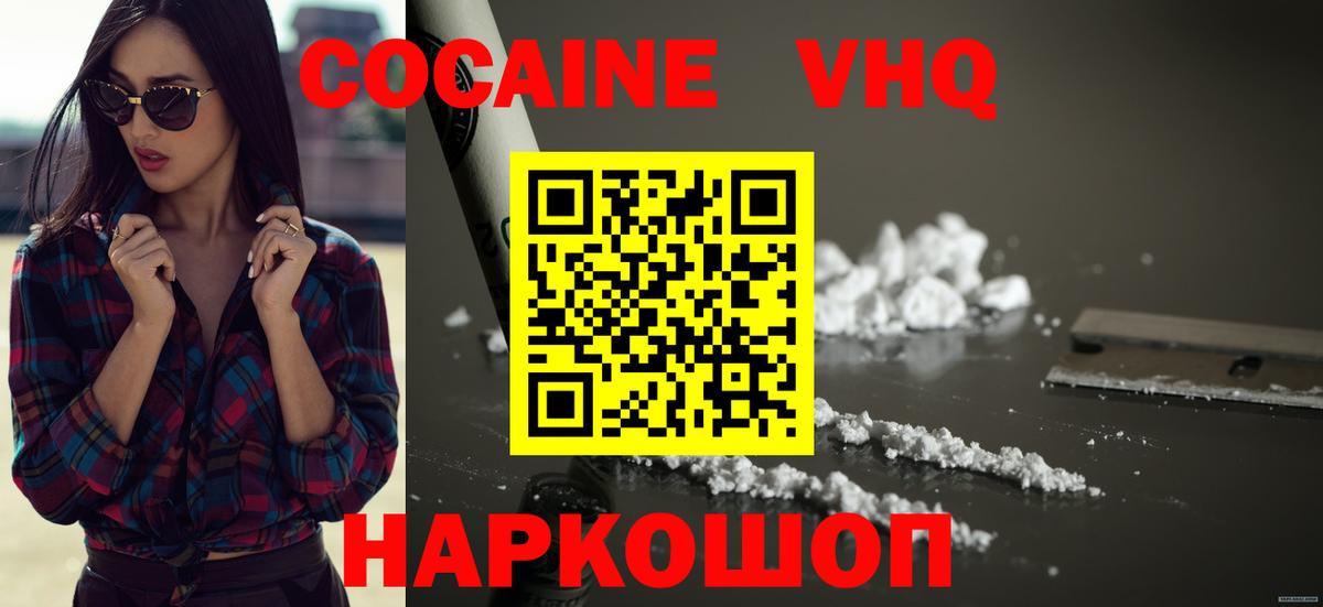 Джанкой  COCAIN Columbia  Кокаин 97%  COCAIN  Вход с VPN 