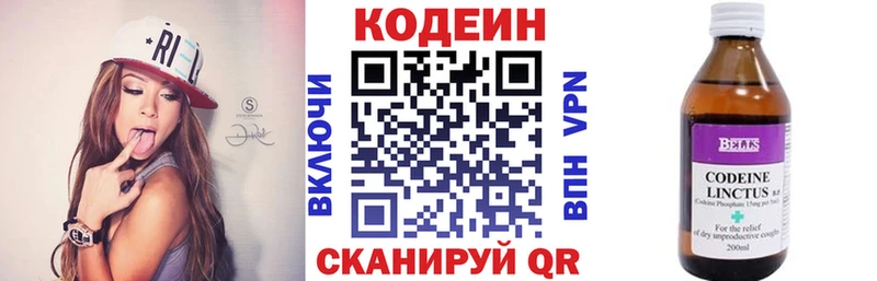 Codein Purple Drank  Джанкой 