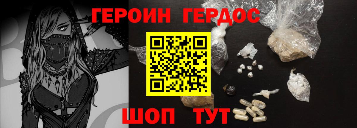 Героин афганец Джанкой