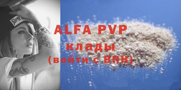 ALPHA-PVP Арсеньев