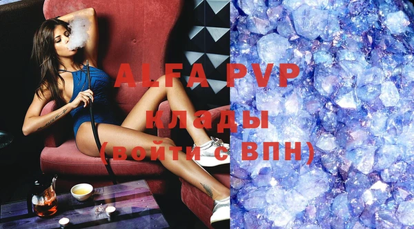 ALPHA-PVP Арсеньев