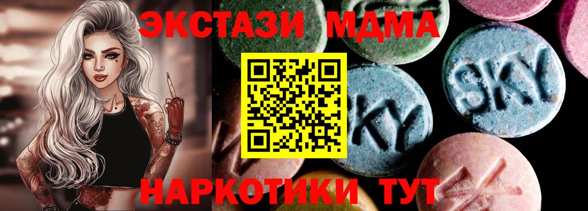 MDMA молли  MDMA  MDMA VHQ  Джанкой  Вход с VPN 