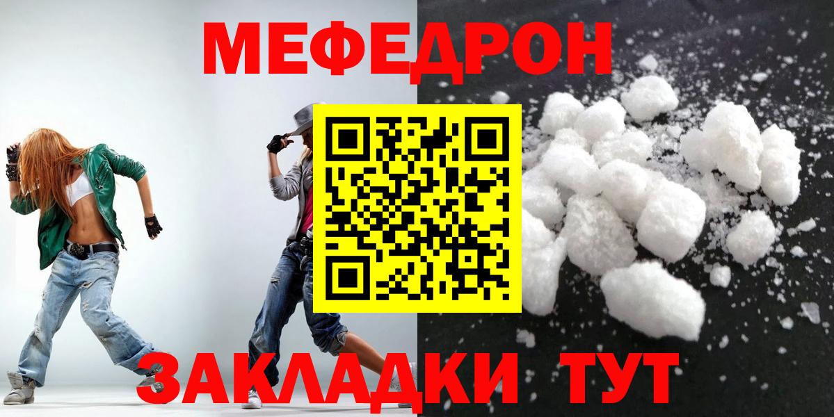 МЕФ 4 MMC  Меф 4 MMC  Джанкой  Мефедрон  Вход с VPN 