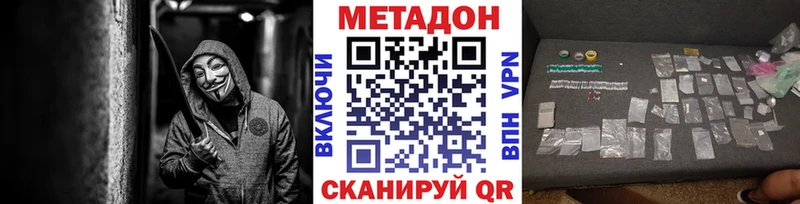 Метадон methadone  магазин  наркотиков  гидра ONION  Джанкой 