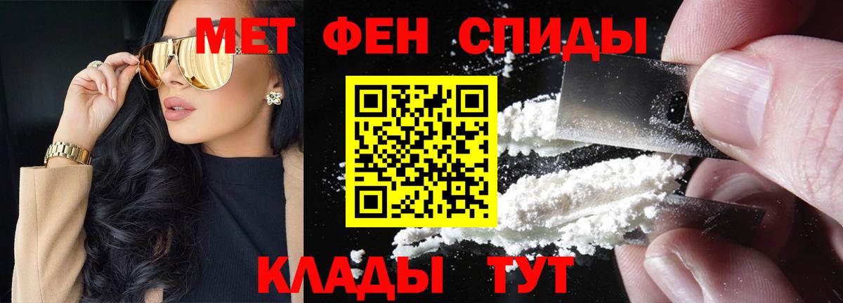 Метамфетамин мет Джанкой