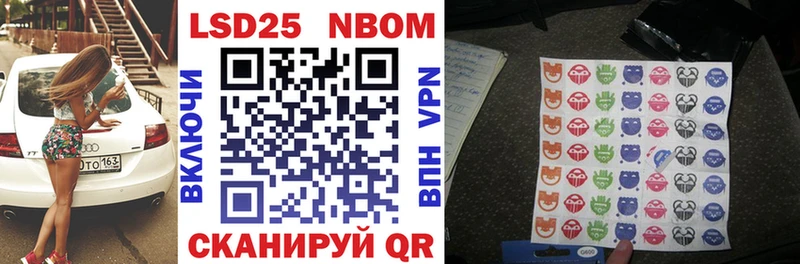 Марки N-bome 1,8мг  Джанкой 