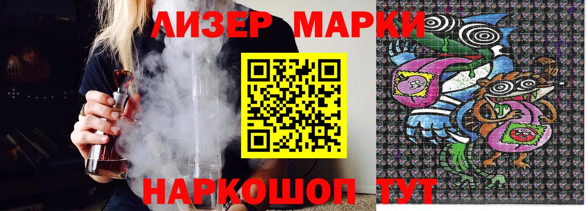 Марки 25I-NBOMe 1,8мг  Вход с VPN  Джанкой  Марки NBOMe  Марки 25I-NBOMe 1,8мг 