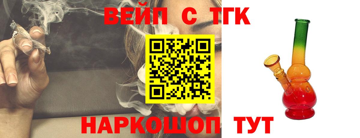Дистиллят ТГК гашишное масло Джанкой